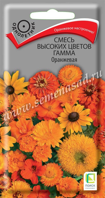 Смесь_Высоких Гамма Оражневая_0,5_г._Поиск