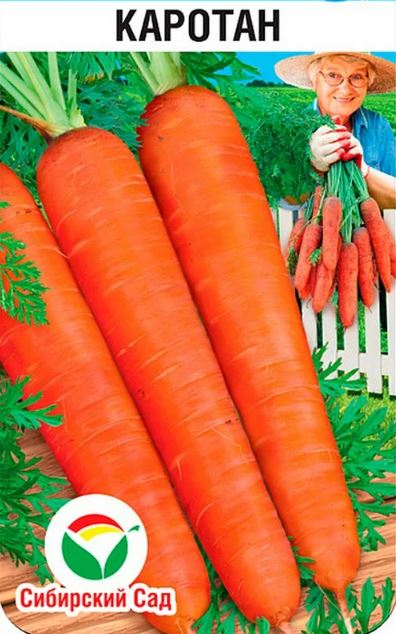 Морковь_Каротан_0,04_г._Сибирский Сад