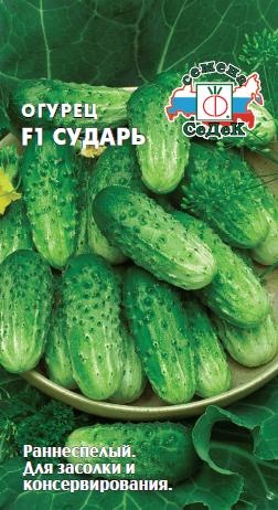 Огурец_Сударь F1_0,5_г._Седек