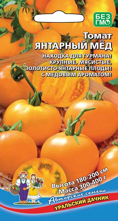 Томат_Янтарный мёд_0,1_г._Уральский Дачник