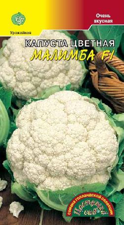 Капуста_цветная_Малимба F1 (ран)_0,1_г._Цветущий Сад