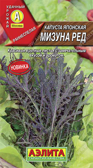 Капуста_японcкая_Мизуна Ред_0,5_г._Аэлита