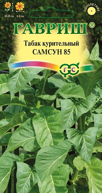 Табак курительный (махорка)_Самсун 85_0_г._Гавриш