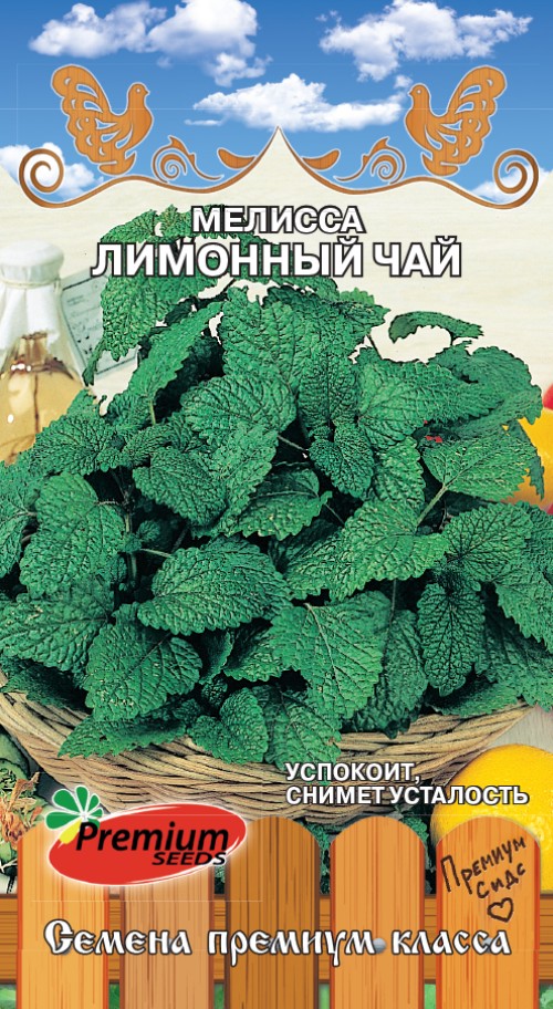 Мелисса_Лимонная Лимонный чай_0,1_г._Премиум Сидс