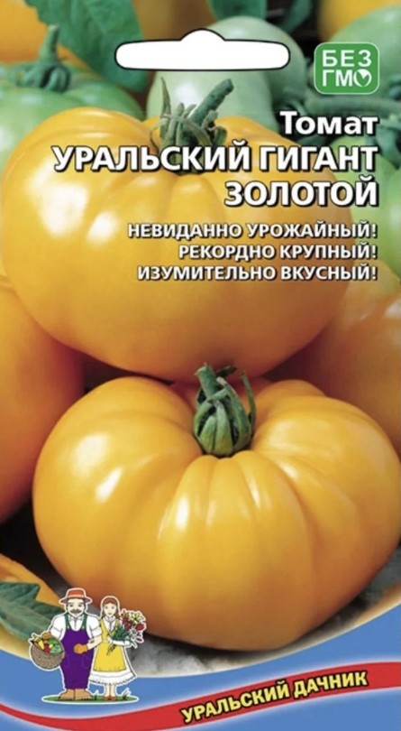 Томат_Уральский Гигант Золотой_20_шт._Уральский Дачник