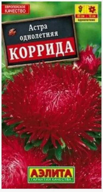 Астра_Коррида (хризантемовидная пурпурная)_0,2_г._Аэлита