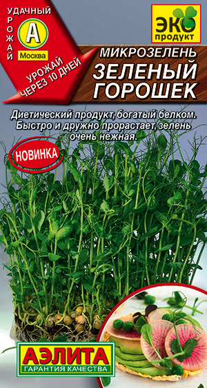 Микрозелень_Зеленый Горошек_10_г._Аэлита