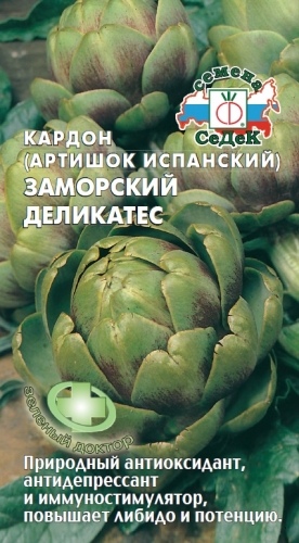 Артишок_Заморский деликатес_0,2_г._Седек