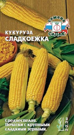 Кукуруза_Сладкоежка_4_г._Седек