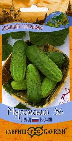 Огурец_Муромский 36_0,5_г._Гавриш