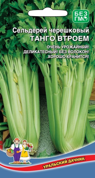 Сельдерей_Танго Втроём (черешковый)_0,3_г._Уральский Дачник