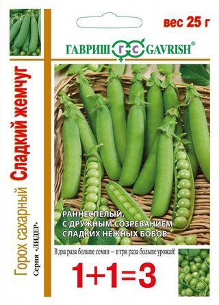 Горох_Сладкий жемчуг1+1 б/ф_25_г._Гавриш