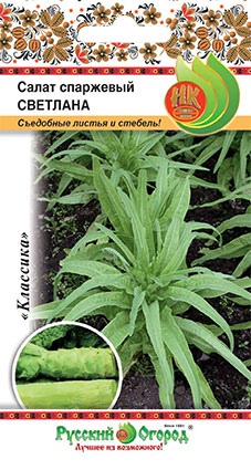 Салат_Светлана (спаржевый)_0,5_г._НК