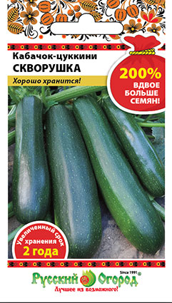 Кабачок_Скворушка 200%_4_г._НК