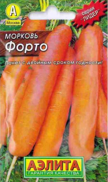 Морковь_Форто_0,04_г._Аэлита