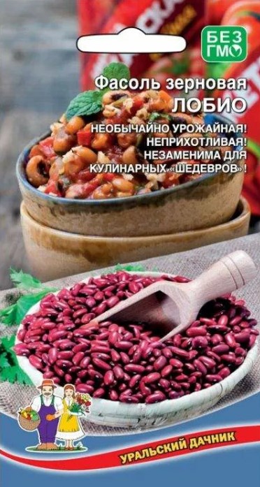 Фасоль_Лобио (зерновая)_10_шт._Уральский Дачник
