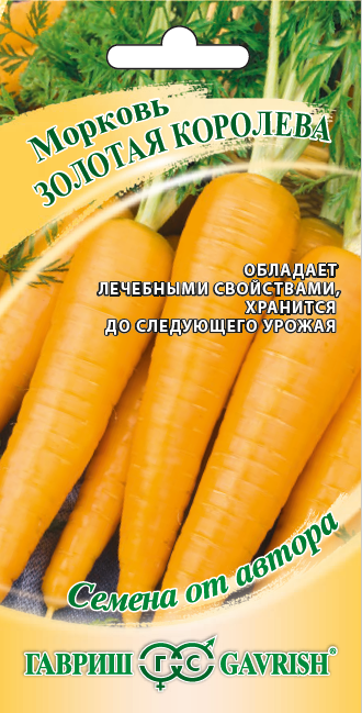 Морковь_Золотая Королева_100_шт._Гавриш