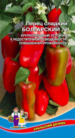 Перец_Болгарский 79_20_шт._Уральский Дачник