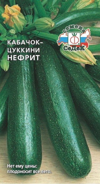 Момордика_Нефрит F1_3_г._Седек