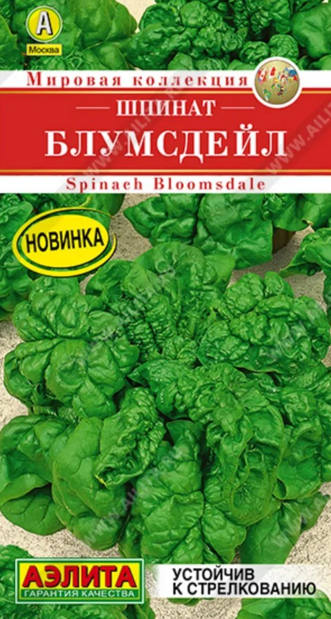 Шпинат_Блумсдейл (Мировая коллекция)_3_г._Аэлита