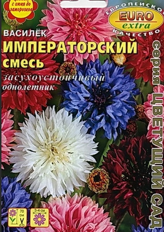 Василек_Императорский (мускусный) см_0,2_г._Аэлита Э