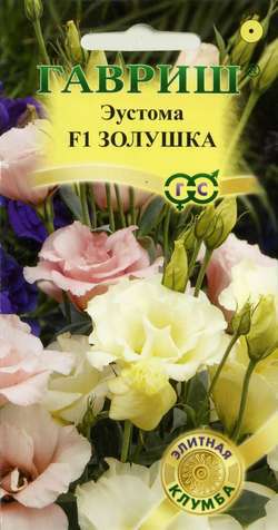 Эустома (Лизиантус)_Золушка F1 см (махр)_3_шт._Гавриш