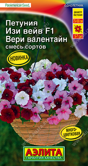 Петуния_Изи Вейв F1 Вери Валентайн см (амп) (Америка)_5_шт._Аэлита