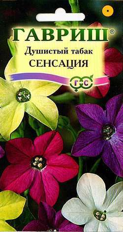 Табак душистый_Сенсация см_0,1_г._Гавриш