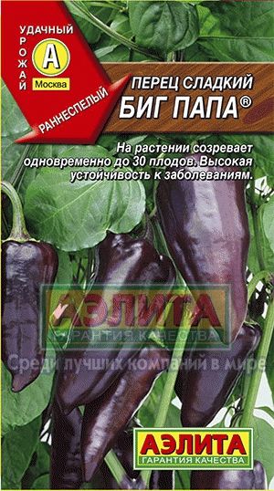 Перец_Биг папа (улучшенный) (суперхит 21 века)_20_шт._Аэлита