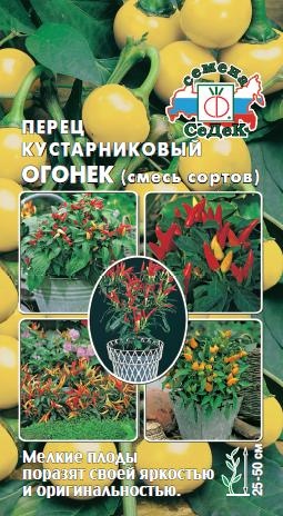 Перец_Огонек смесь дек (острый)_0,1_г._Седек