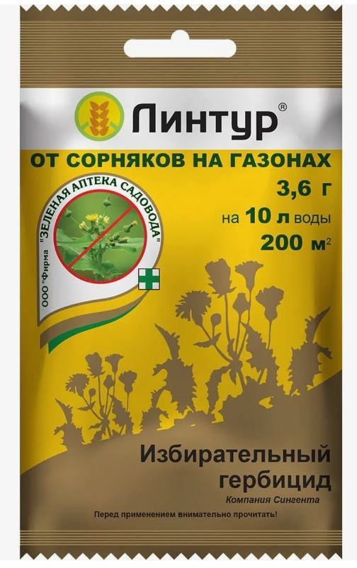 Линтур 3,6 г 200 шт/кор