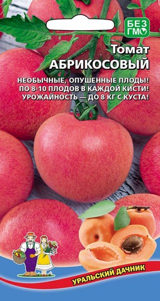 Томат_Абрикосовый_20_шт._Уральский Дачник