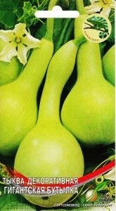 Тыква декоративная_Гигантская бутылка_6_шт._Дом Семян С-П