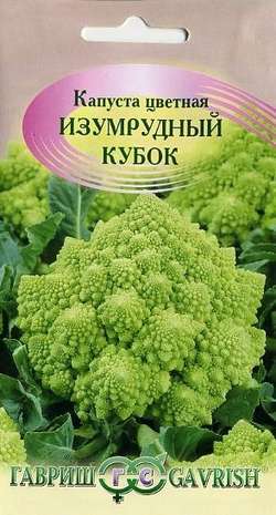 Капуста_цветная_Изумрудный кубок_0,2_г._Гавриш
