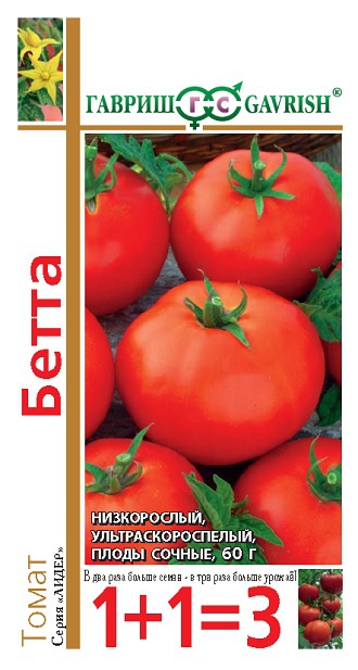 Томат_Бетта1+1_0,1_г._Гавриш