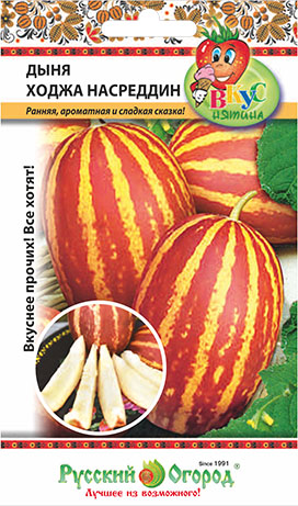 Дыня_Ходжа Насреддин_5_шт._НК