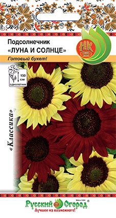 Подсолнечник декоративный_Луна и солнце см_0,5_г._НК