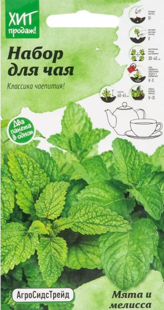 Набор_Для чая Мята и Мелисса_0,04_г._АгроСидсТрейд