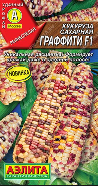 Кукуруза_Граффити F1 (сахарн)_0,04_шт._Аэлита