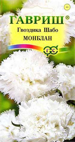 Гвоздика_Монблан (шабо белая)_0,1_г._Гавриш