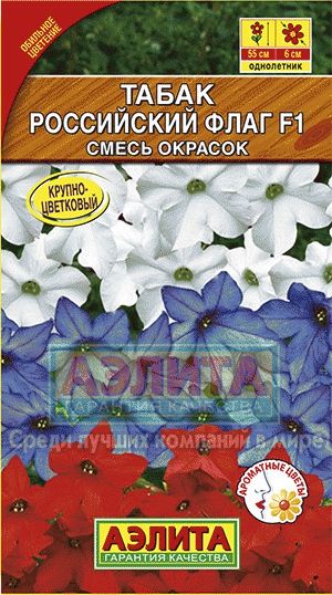 Табак душистый_Российский флаг F1 см_10_шт._Аэлита