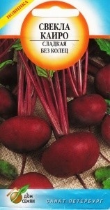 Свекла_Каиро_150_шт._Дом Семян С-П