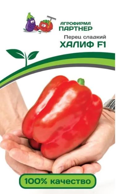 Перец_Халиф F1_5_шт._Дом Семян С-П