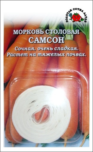 Морковь_лента_Самсон_6_м._Золотая Сотка Алтая
