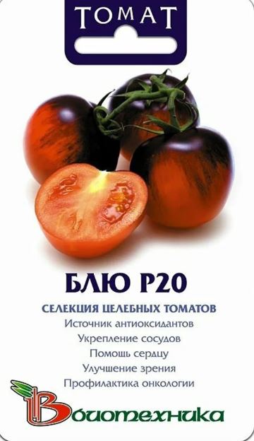 Томат_Блю Р20_0,04_шт._Биотехника