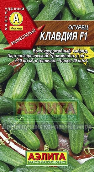 Огурец_Клавдия F1_10_шт._Аэлита