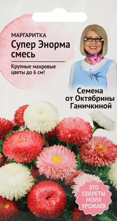 Маргаритка_Супер Энорма см_0,1_г._АгроСидсТрейд