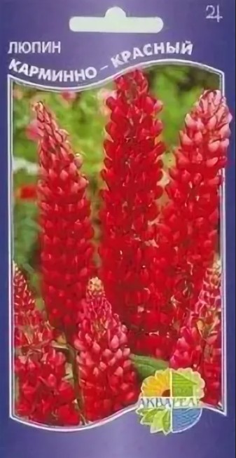Люпин_Карминно-красный_0,5_г._Акварель