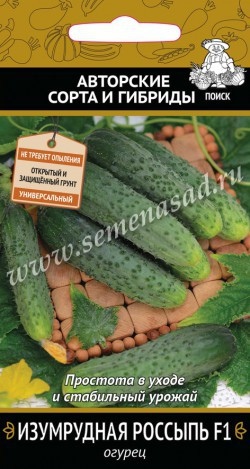 Огурец_Изумрудная россыпь F1_12_шт._Поиск