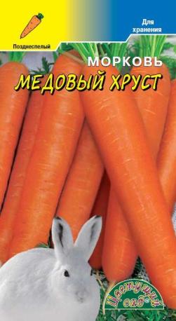 Морковь_Медовый хруст_1_г._Цветущий Сад